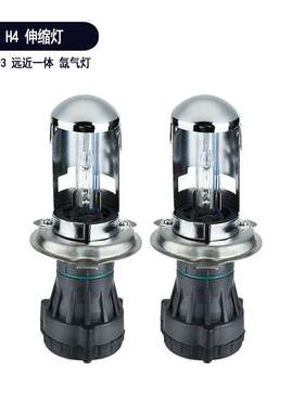 汽车HID氙气大灯H4远近一体伸缩灯摆角灯双光H4-3 hi/lo高低灯12V