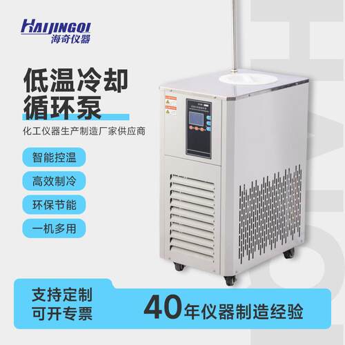 实验室低温冷却液循环泵DLSB-20L/120低温泵智能低温恒温反应浴