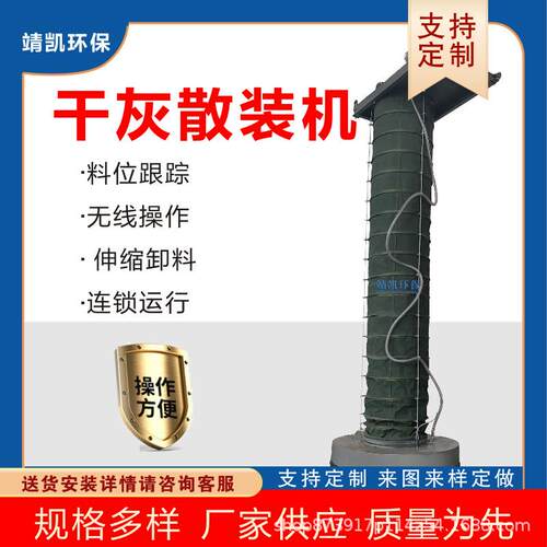 卸料散装机干灰石子水泥无尘伸缩自动升降散装机汽车罐车散装设备