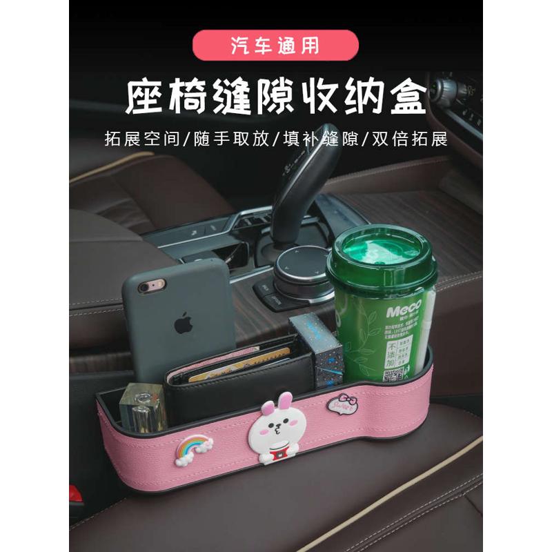 车载夹缝收纳盒车内装饰用品大全汽车置物座椅缝隙储物盒多功能