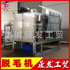 晟发系列猪牛羊脱毛机 整驴自动打毛机 生猪屠宰脱毛成套流水线