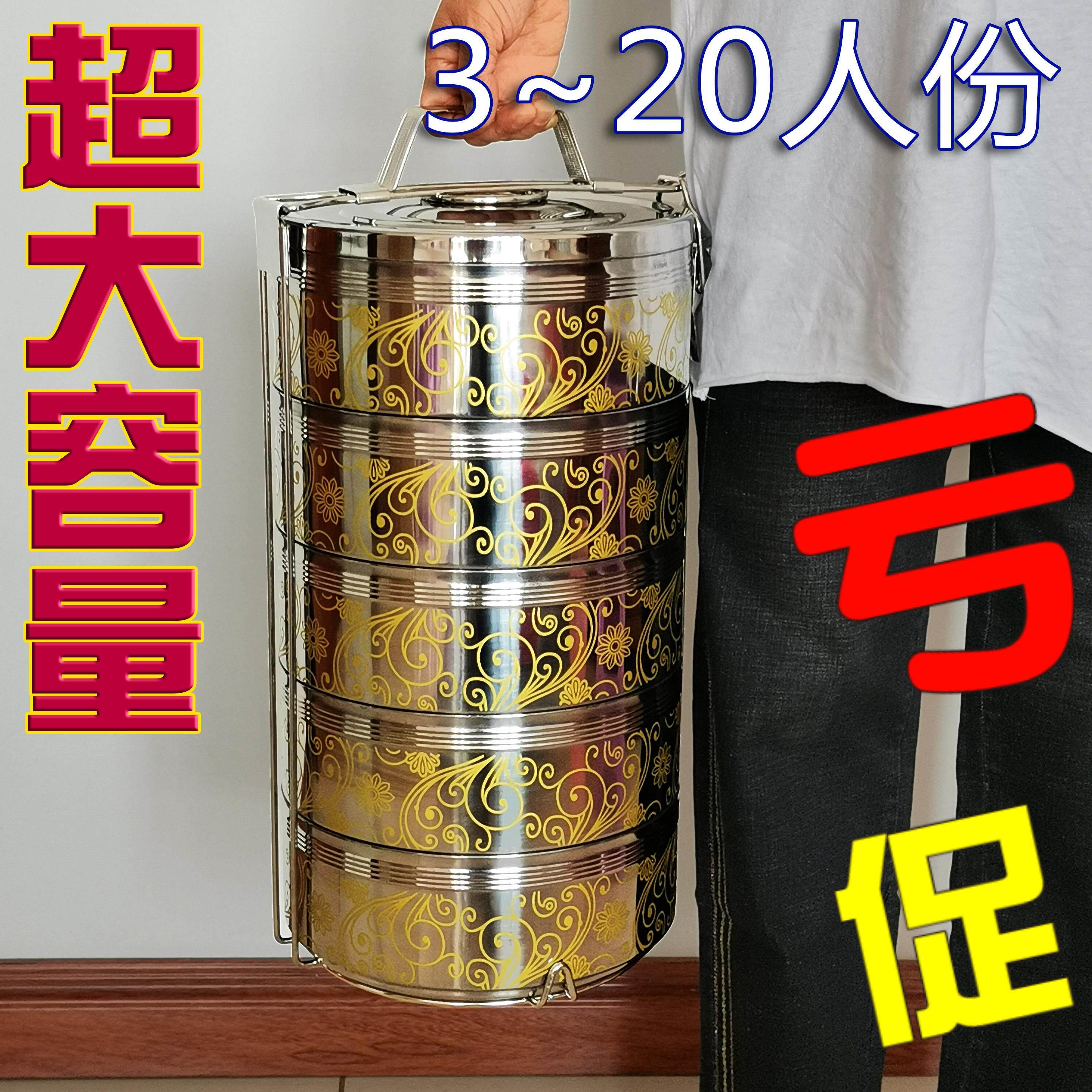特大容量特大号多人餐份食堂送餐不锈钢多层手提食格提篮提锅饭盒