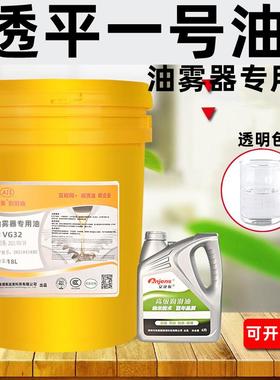 安捷斯油雾器专用油气动电磁阀透平1号油SNS-01ISOVG32气缸润滑油