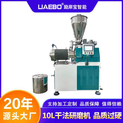 20年工厂非标设计10L干法纳米研磨机氧化铝石墨炭黑氧化锌