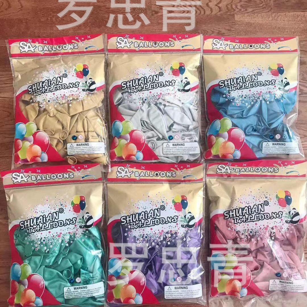 1金2寸金属乳胶气/球 2.8克球加厚珠光色属婚礼派对装饰布置气球