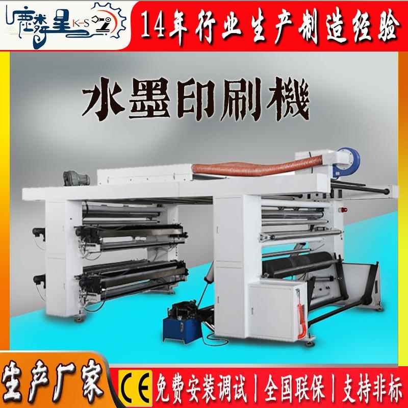 1600型柔版水墨印刷机一次性马桶垫印花机桌布无纺布印刷机全自动