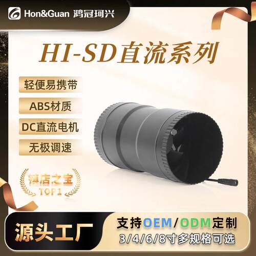 管道风机24V直流3/4/6/8寸低噪音排气扇ABS商用养殖强力排烟