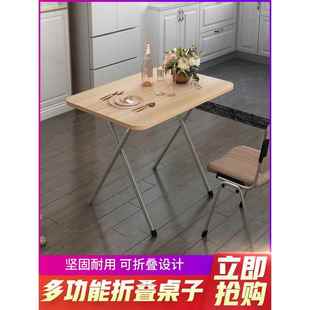 折叠桌子可折叠餐桌小户型简约吃饭桌家用桌简易户外折叠摆摊桌子
