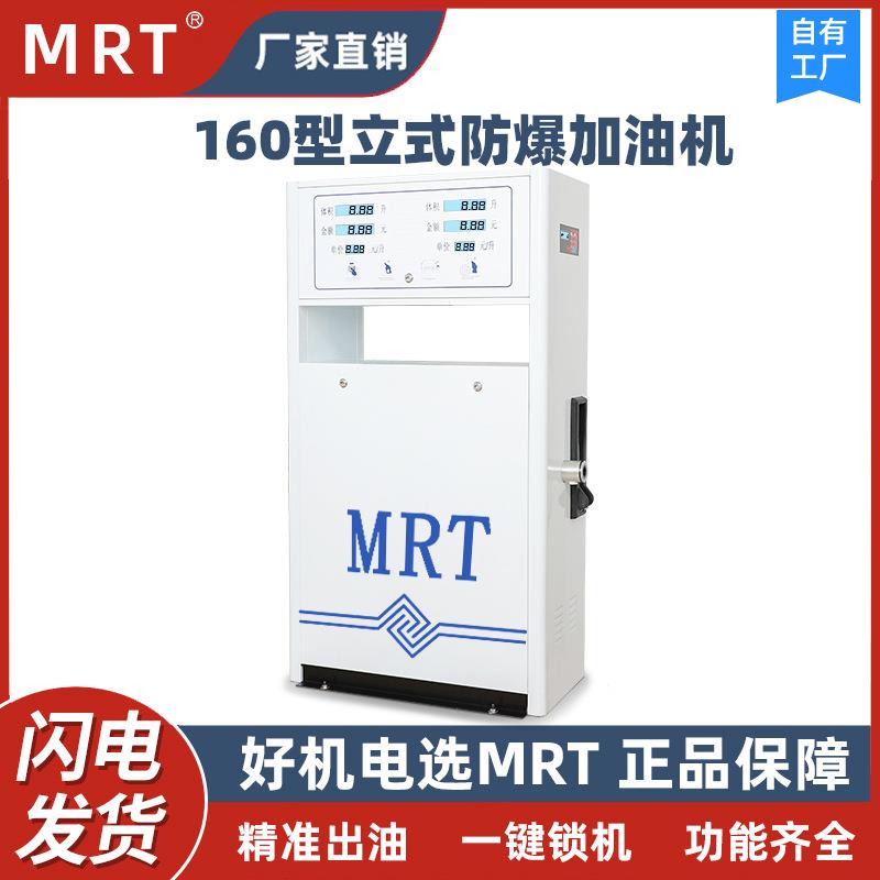 160型中小型加油机220V380V大流量汽油防爆双枪双泵抽油厂家直销