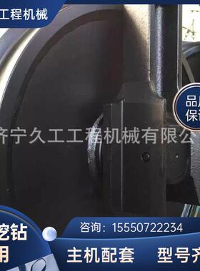 中联旋挖钻机配件ZR500L/450L/ZR280C-3K引导轮导向轮旋挖钻底盘