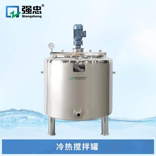 牛奶羊奶饮料保鲜蒸汽开口式搅拌罐不锈钢三层开盖式冷热缸保温罐