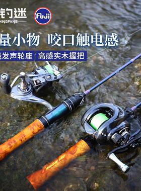 钓迷澜溪新款微物路亚杆黄色实木手把富士导环溪流白条马口钓展驰