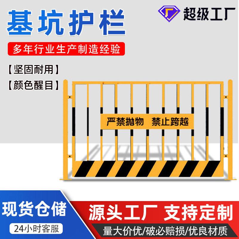 定制道路施工防护栏可移动临时警示基坑护栏围栏网建筑工地护栏网
