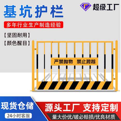 定制道路施工防护栏可移动临时警示基坑护栏围栏网建筑工地护栏网