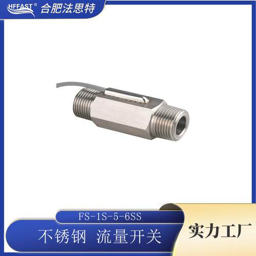 6分不锈钢水流开关FS-1S-X-6SSDN20流量开关流量传感器