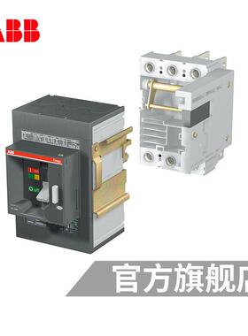 ABB Tmax塑壳断路器空开附件底座FP:T5 400 WEF 3P