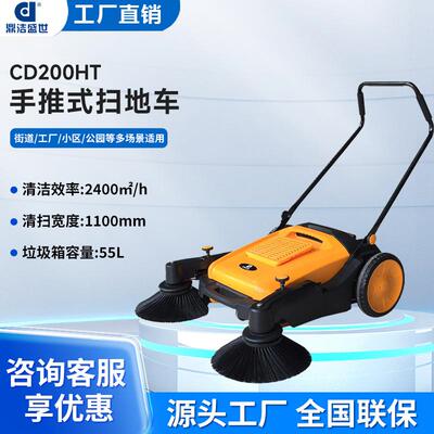 手推式扫地机工厂车间养殖场小型手扶无动力落叶清洁灰尘CD200HT