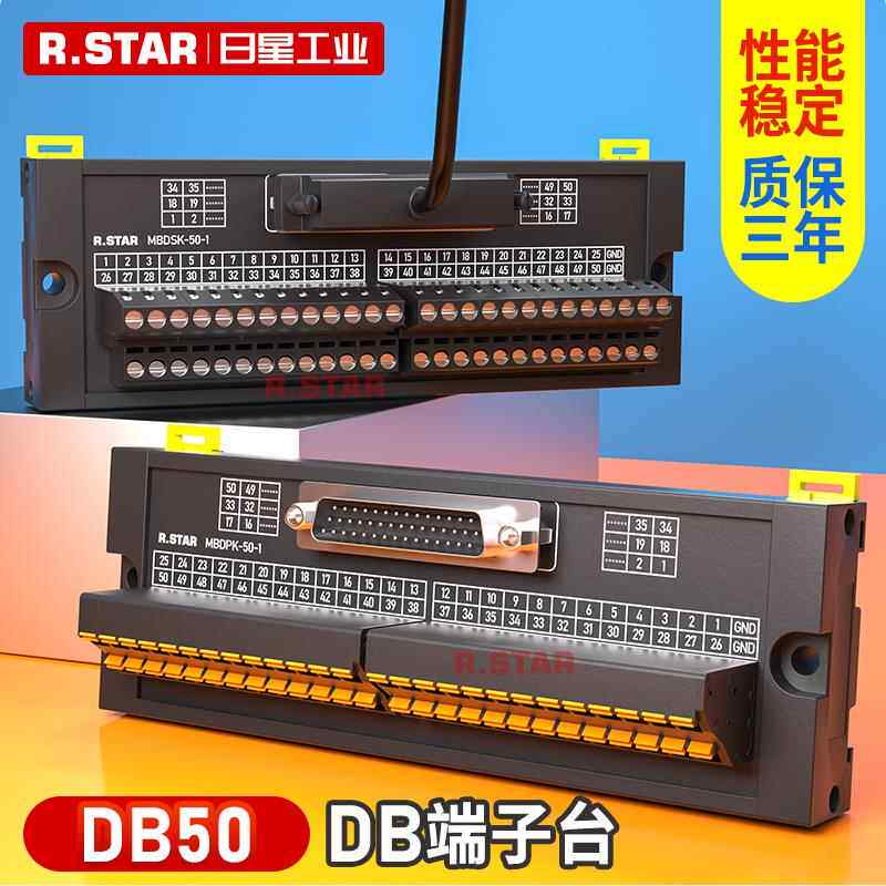 plc端子台db50针中继转接板配套连接线伺服50pin端子板分线器 cn1