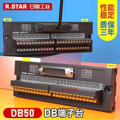 plc端子台db50针中继转接板配套连接线伺服50pin端子板分线器 cn1