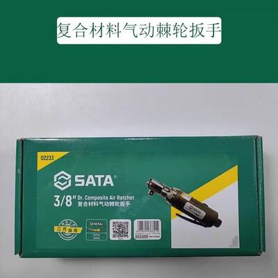 【折扣价】3/81/2寸复合材料气动棘轮扳手大扭力型02231/02233