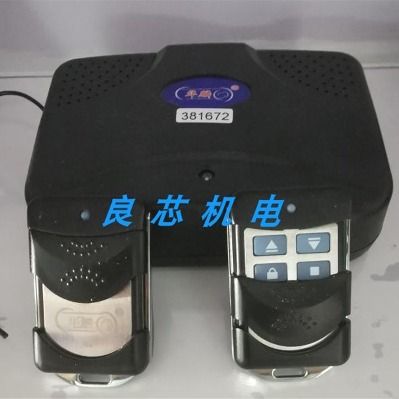2件新麒麟王金石双羊电动卷帘拉闸门电机遥控钥匙控制器手柄