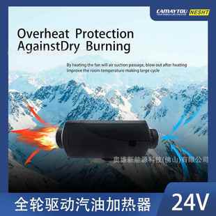 MA945YTOU汽油款 驻车加C热器车载燃油加热A风暖机房车卡车暖风一