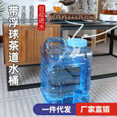 带浮球蓝色透明水桶纯净水桶 茶台茶几泡茶水桶 自动进水茶道水桶