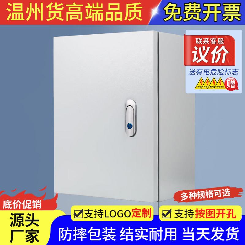 室内加厚不锈钢配电箱防水家用控制箱工程用明装暗装电控箱配电柜