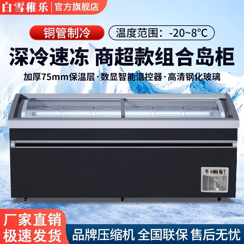 组合岛柜卧式冰柜大容量雪糕柜商用冰箱冰淇淋柜冰激凌保鲜柜锁鲜