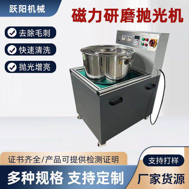 磁力研磨抛光机变频调速金属表面五金去毛刺机器平移式磁力研磨机