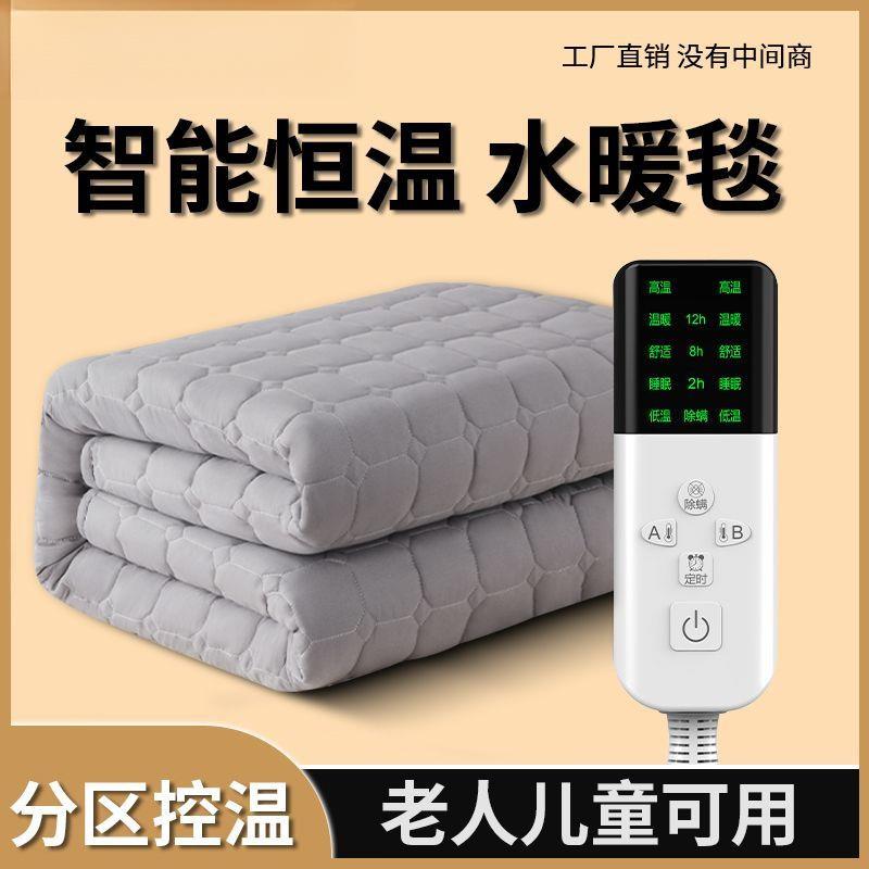 双人双控水暖电热毯智能调温除湿加厚双人电褥子家用一件起批