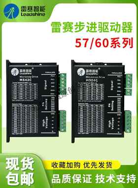 深圳雷赛智能 步进驱动器DM542J DM556J M542C DM556S DM1-IO556C