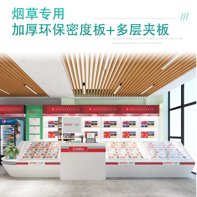 便利店烟酒柜吧台收银台组合超市转角柜多功能店铺大方木质展示柜
