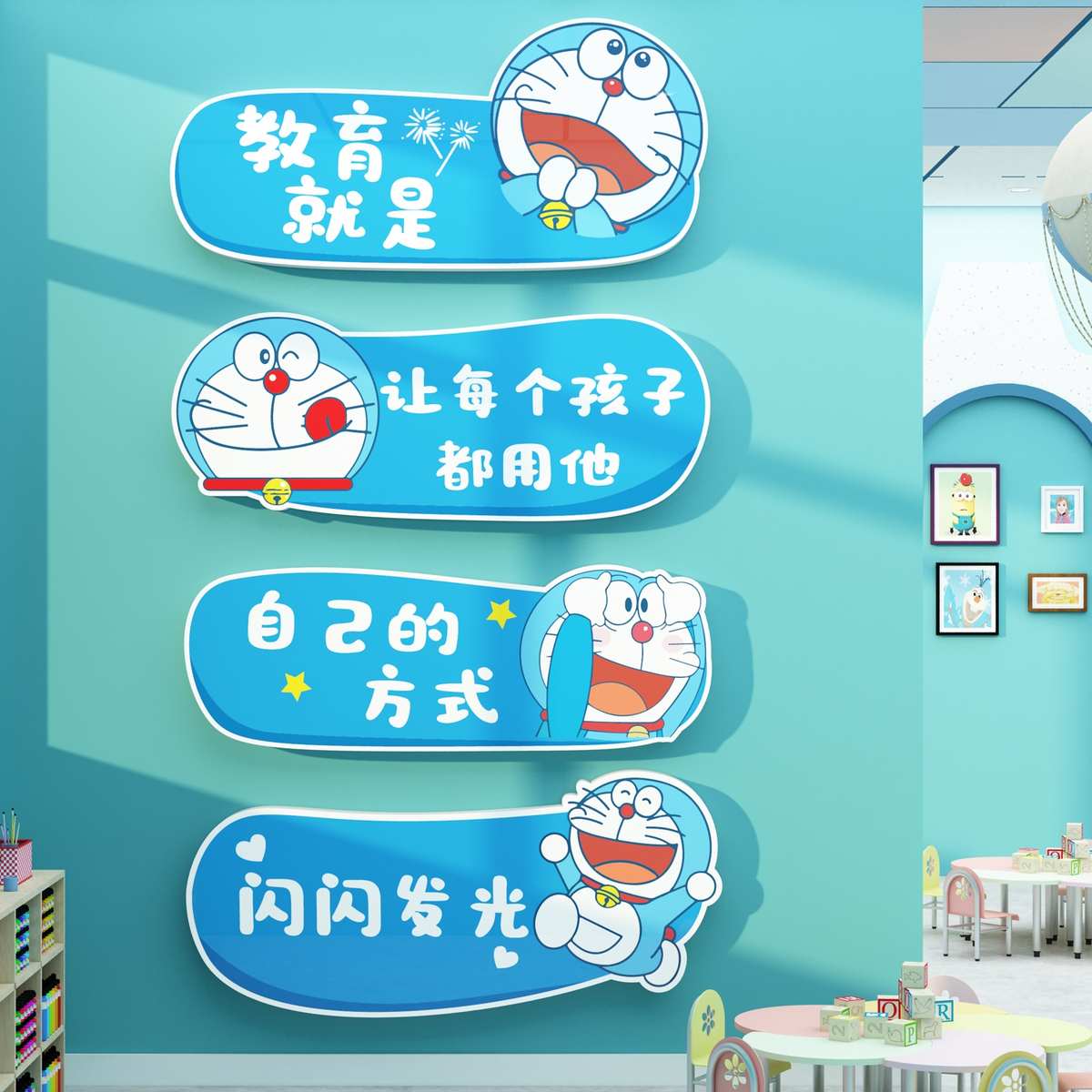 幼儿园环创主题墙面装饰成品环境布置走廊材料托管班形象文化墙贴