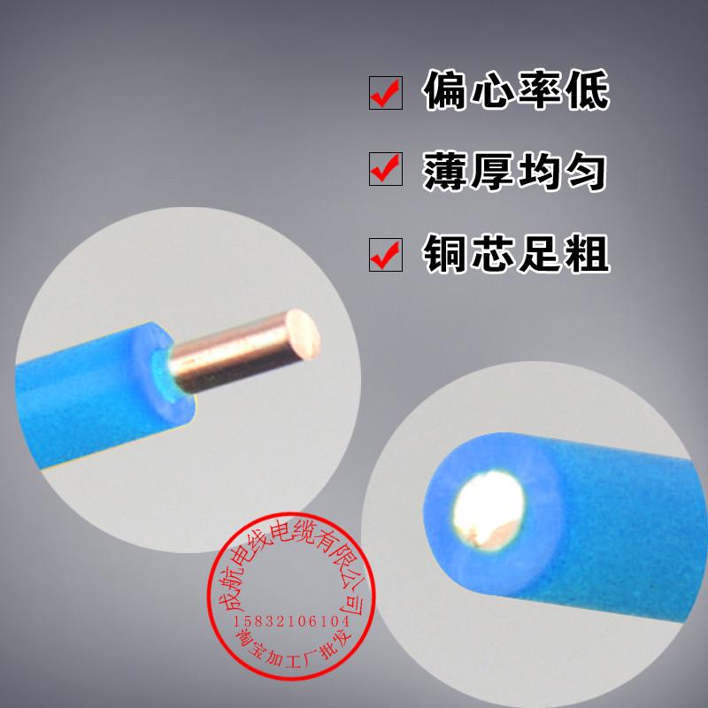 国标电线BLV2.5/4/6平方电源线户外单芯铝线单股铝芯电缆家装家用