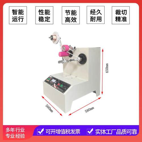 806型标签纸收卷轴25mm小型复卷机厂家现货bopp不干胶标签倒卷机