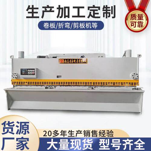 厂家供应QC11Y-6X4000液压闸式剪板机全自动液压数控支持选配