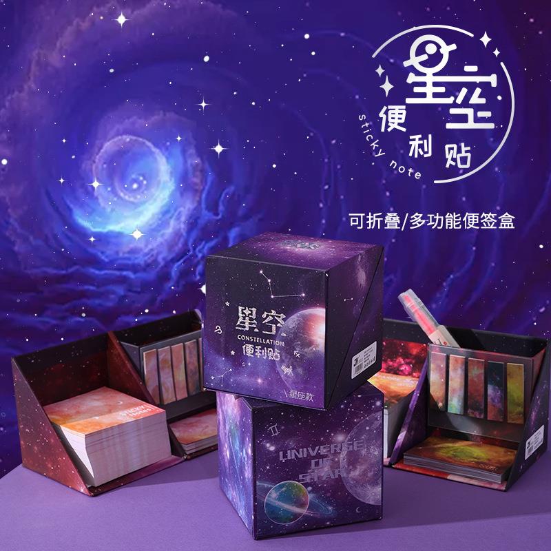 星球盒装便利贴多功能组合贴纸可撕N次贴立方体便利贴便签