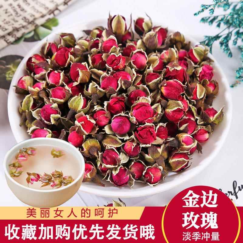 金边玫瑰花茶新鲜无硫无硫干玫瑰玖瑰花茶纯天然袋装玫瑰花茶
