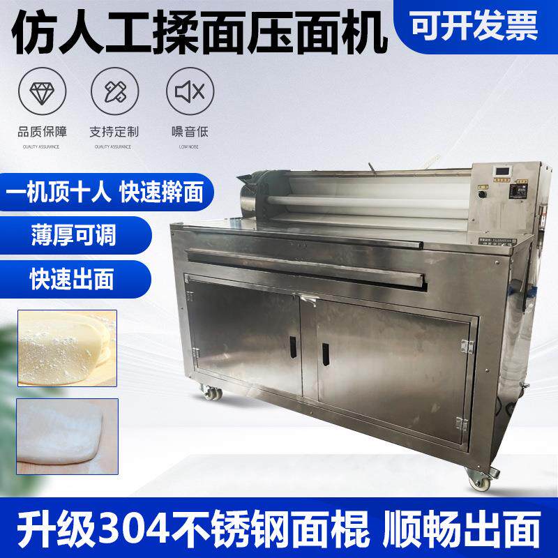 商用仿手工手擀面机多功能揉面压面擀面片机大型不锈钢压面条机