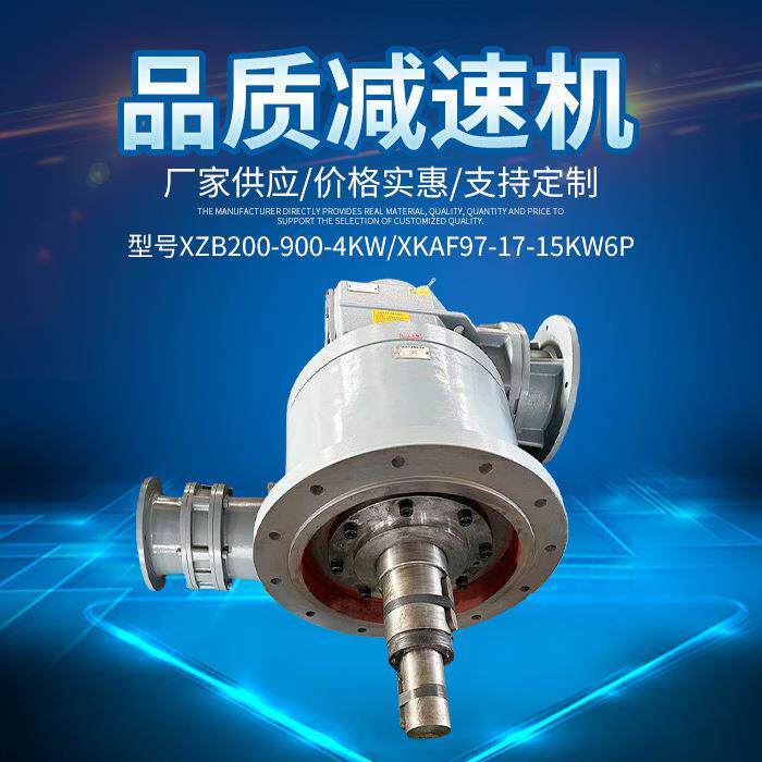 减速机电机一体式齿轮蜗轮卧式行星小型XZB200变速箱马达法兰电机