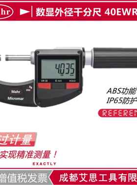 马尔数显外径千分尺40EWR 带ABS功能千分尺0-25-50-75mm 41517011