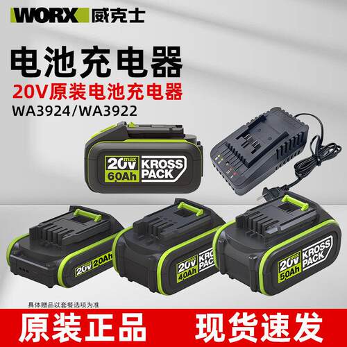 威克士WA3055WA3406电池包电钻电锤充电器WA3924/WA3922