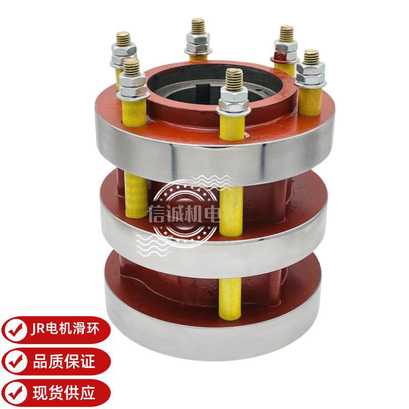 国标JR137-8 138-8 136-8 210KW 245KW高压电机集电环导电滑环