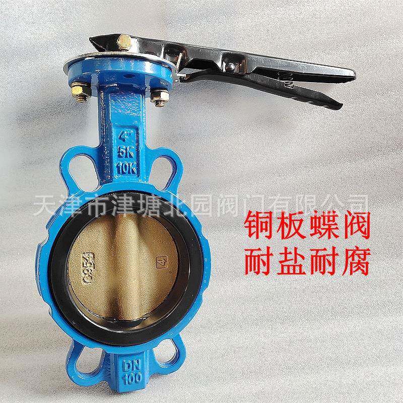 手动对夹式铜芯蝶阀D71X-16T手柄对夹铜制阀门海水暖气铜芯蝶阀
