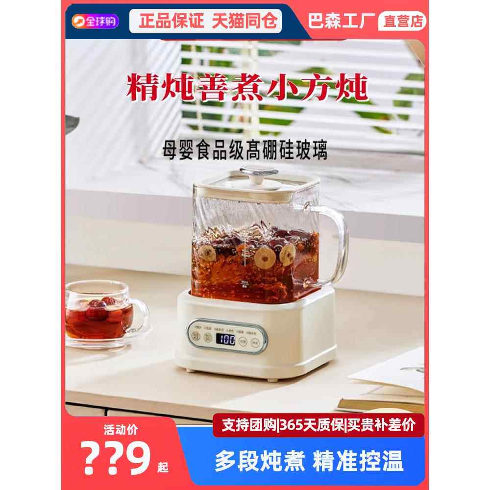 巴森小方炖家用多功能保健壶全玻璃茶锅水壶办公室小花茶壶