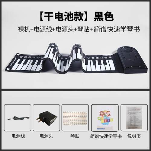 正品49键用可携式手卷电子女钢琴入门初学者儿乐童幼师家折叠小器