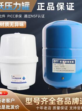 3.2G储水压力桶纯水桶鲁跃6G/11G压力储水桶400G商用滤水机水罐