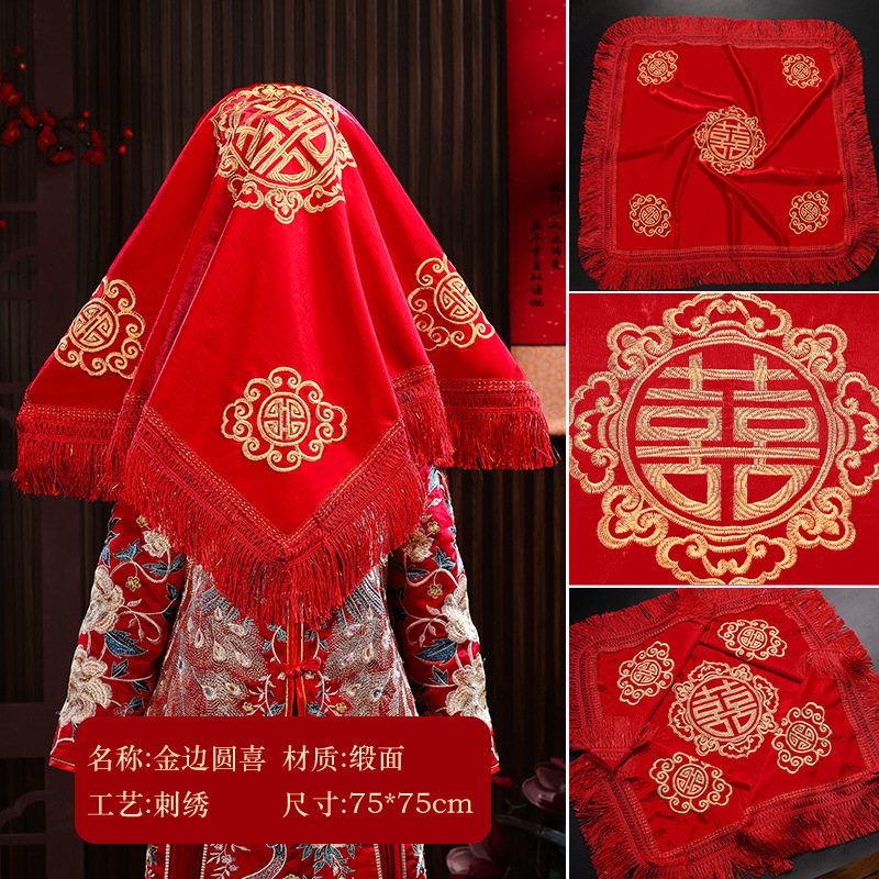 红盖头新娘婚礼中国陪嫁用品套装