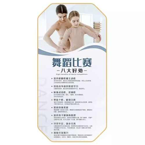舞蹈室墙面装饰画布置舞蹈教室挂画舞蹈房艺术学校培训机构壁画
